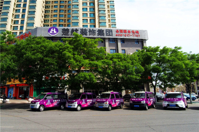 操美女阴道里视频在线观看楚航装饰外景